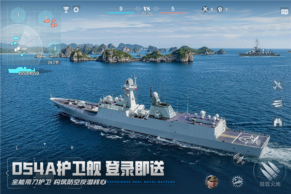 巅峰战舰截图3