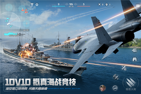 巅峰战舰截图5