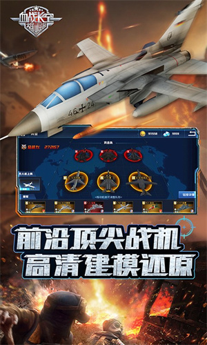 血战长空:大国崛起截图5