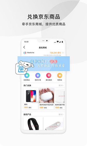 医脉通app截图2