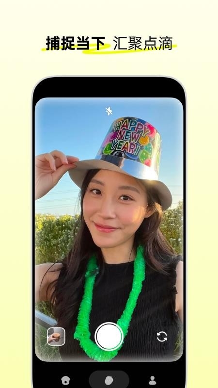 松果时刻截图4