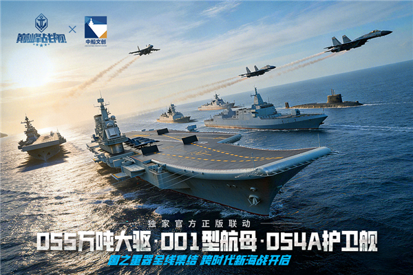 巅峰战舰截图1