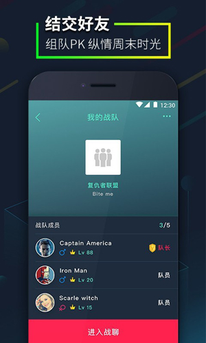 爱闯闯app截图4