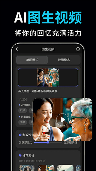 AI视频绘图写作精灵截图3