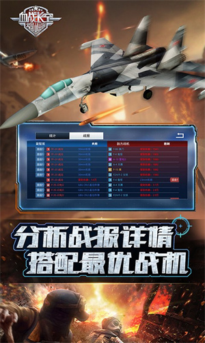 血战长空:大国崛起截图3