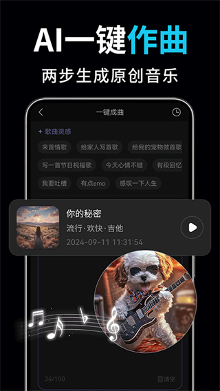 AI视频绘图写作精灵截图4