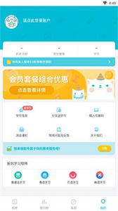 普通话测试截图3