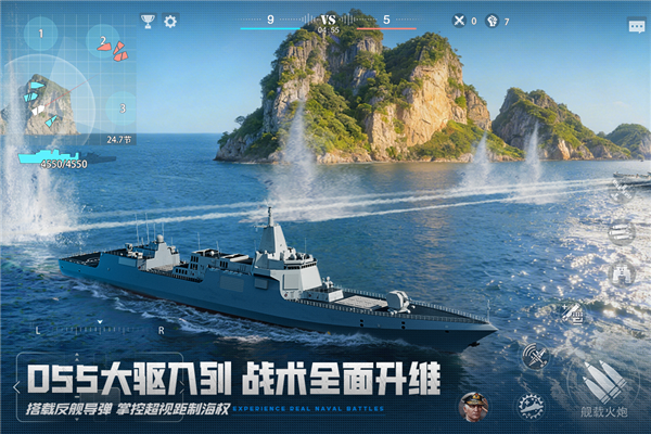巅峰战舰截图2