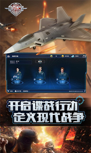 血战长空:大国崛起截图1