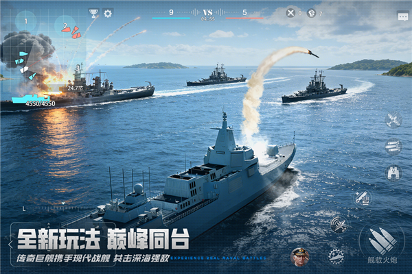 巅峰战舰截图4