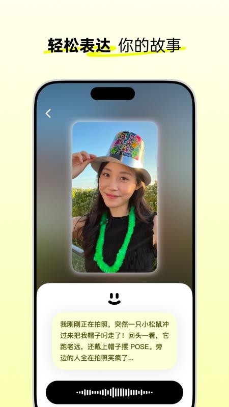 松果时刻截图3