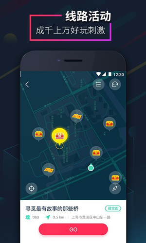 爱闯闯app截图2