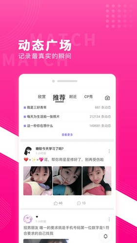 一周CP截图5