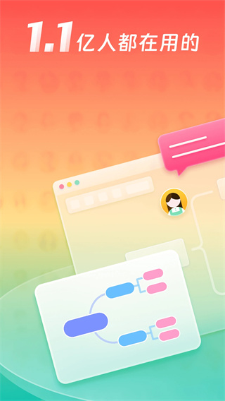 ProcessOn截图1