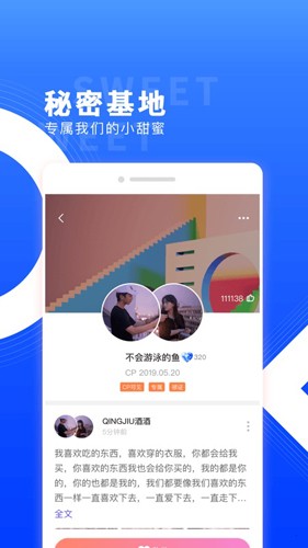 一周CP截图2
