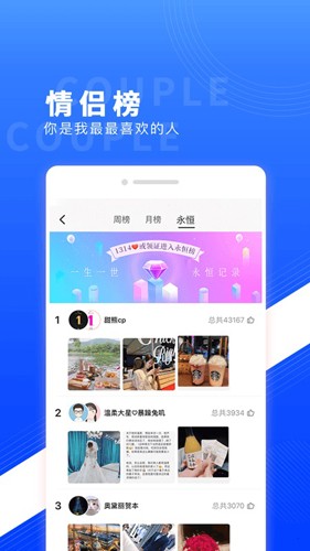 一周CP截图4