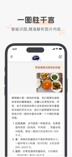 百小应截图3