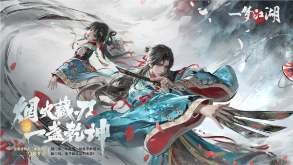楚留香截图1