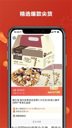 黑牛购截图3