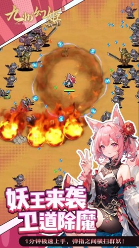 九州幻姬截图2