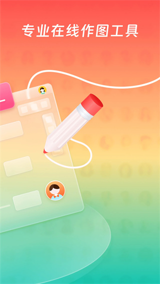 ProcessOn截图2