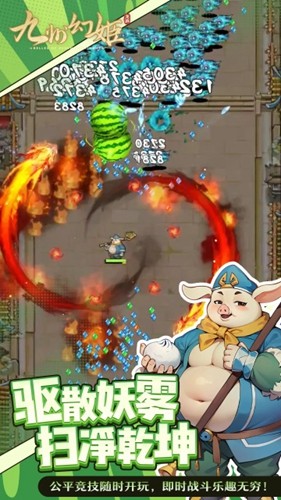 九州幻姬截图3