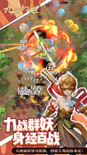 九州幻姬截图1