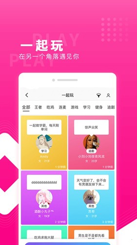 一周CP截图3