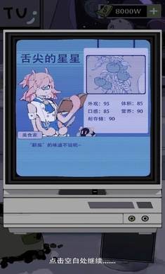 宇宙农场物语截图1