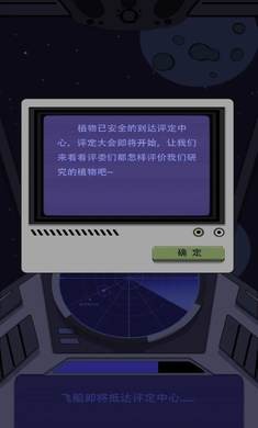宇宙农场物语截图3