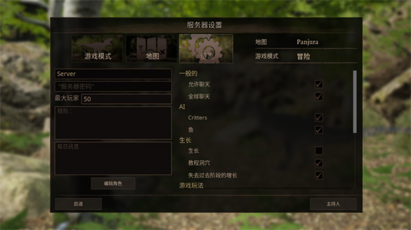 泰坦之路截图2