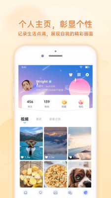 文撩截图1