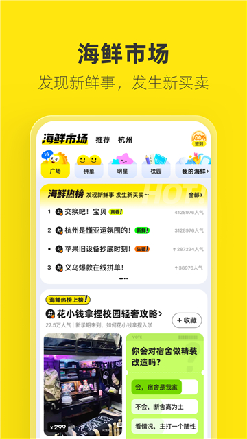 闲鱼app最新正版截图4