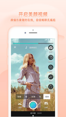 文撩截图4
