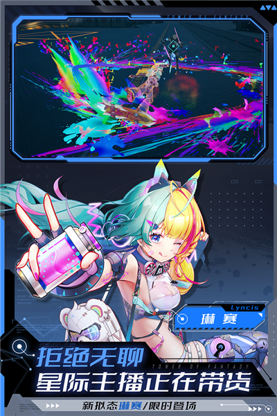幻塔截图2