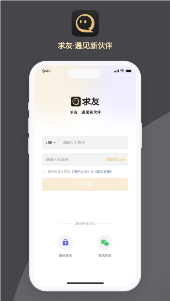 求友截图1