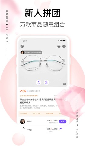 必要电商截图4