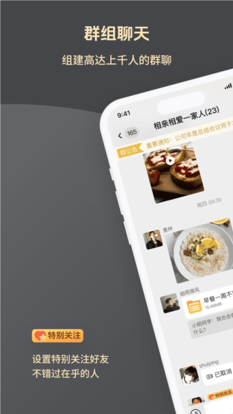 求友截图2