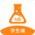 NB实验室学生端