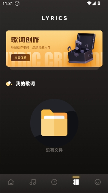 sunoai截图4