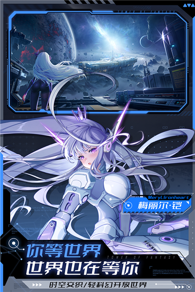幻塔截图4