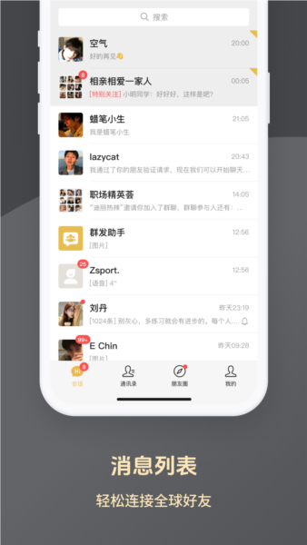 求友截图4