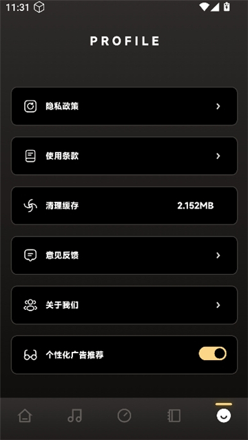 sunoai截图5