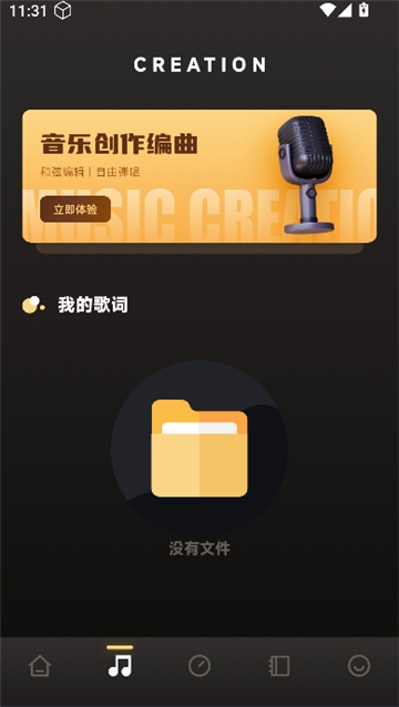 sunoai截图2