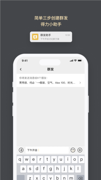 求友截图5