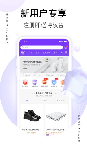 必要电商截图1