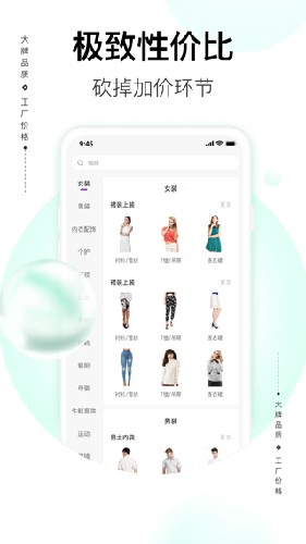 必要电商截图2