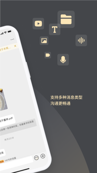 求友截图3