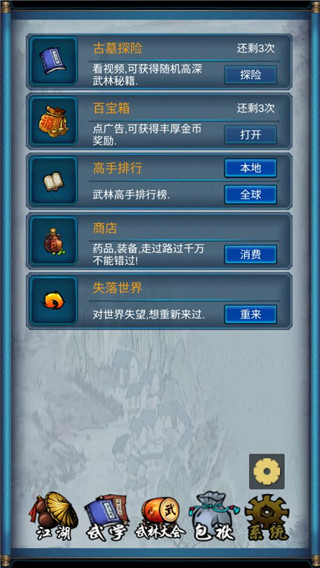 幽城幻剑录截图2