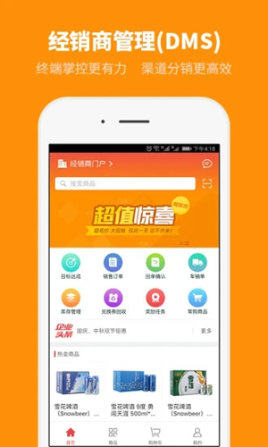 外勤365(勤策)截图5
